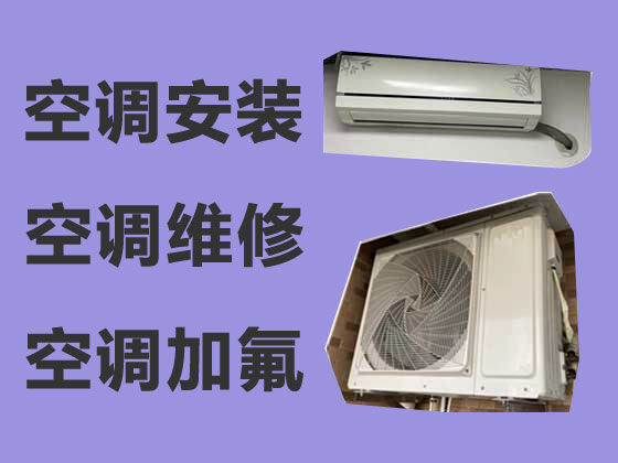 咸阳空调维修-空调安装